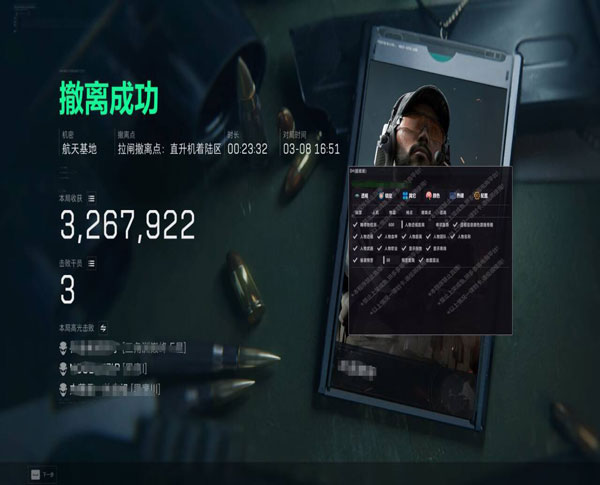三角洲加速器辅助工具透视自瞄效果